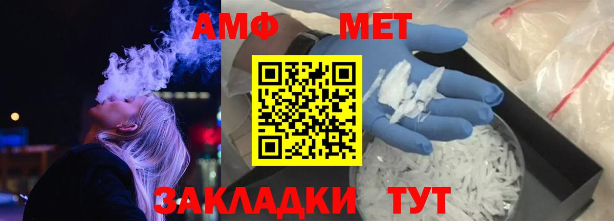 Амфетамин 98%  АМФЕТАМИН  Орск  Вход с VPN 