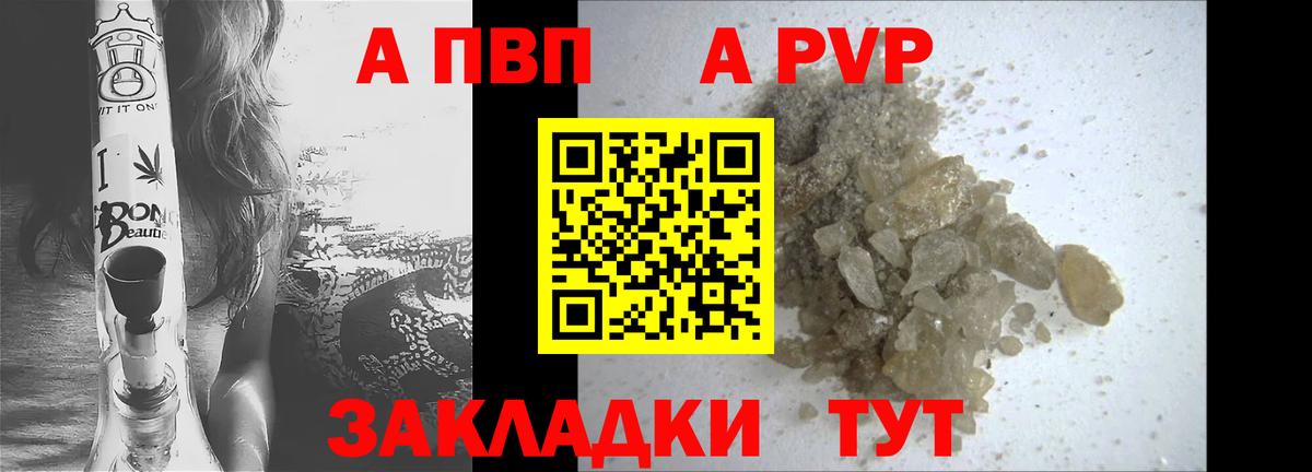 Alpha PVP Crystall Орск