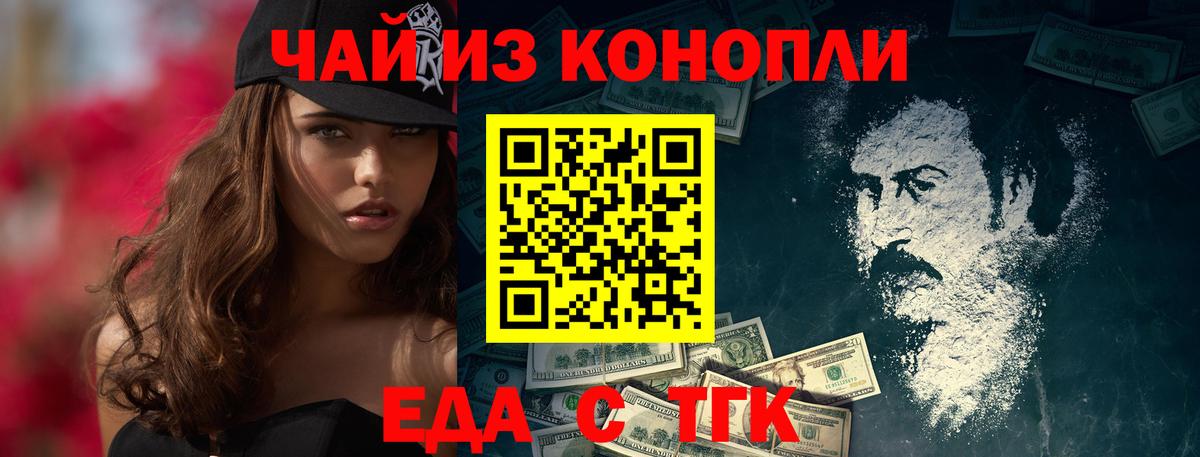Орск  Еда ТГК марихуана  Вход с VPN 