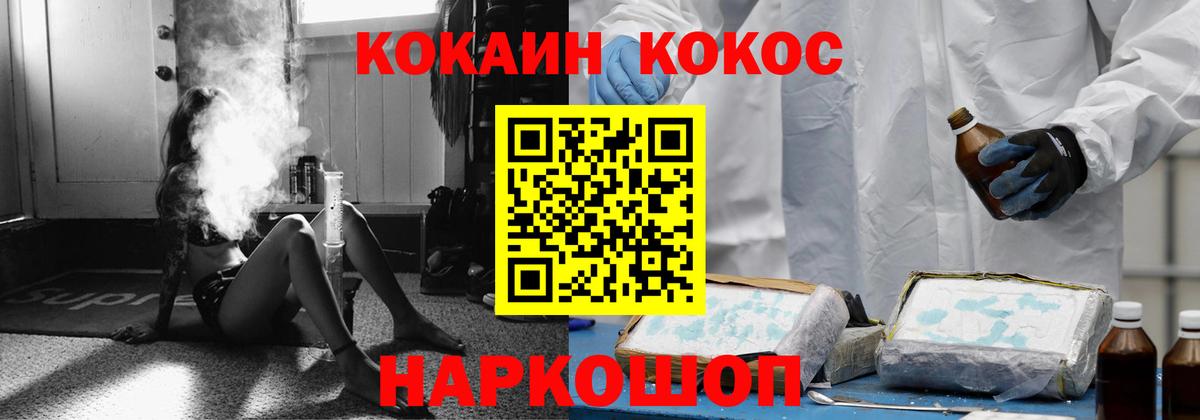 Cocaine Эквадор Орск