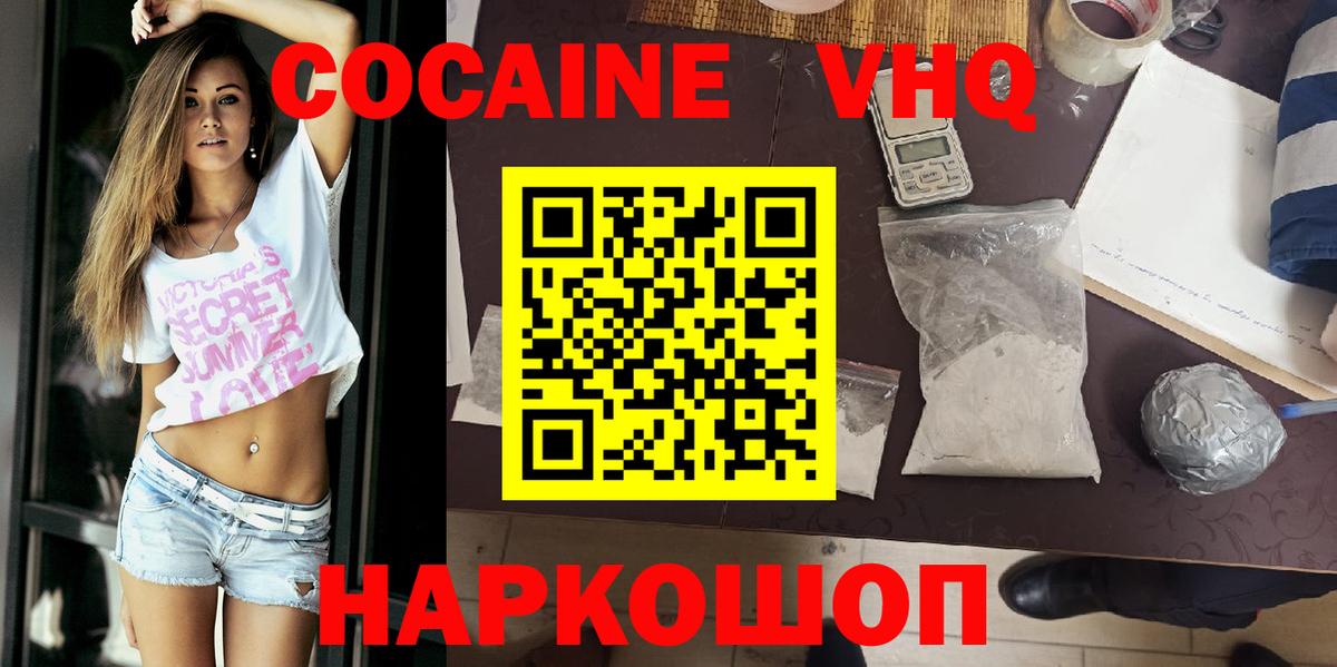 КОКАИН Fish Scale  Вход с VPN  COCAIN 99%  Орск 