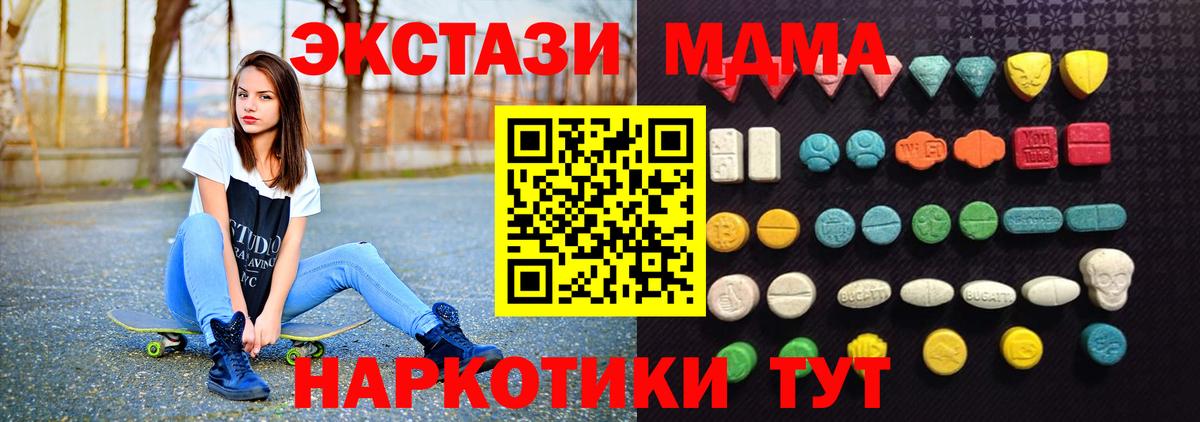 Экстази mix  Вход с VPN  Орск  ЭКСТАЗИ 250 мг 