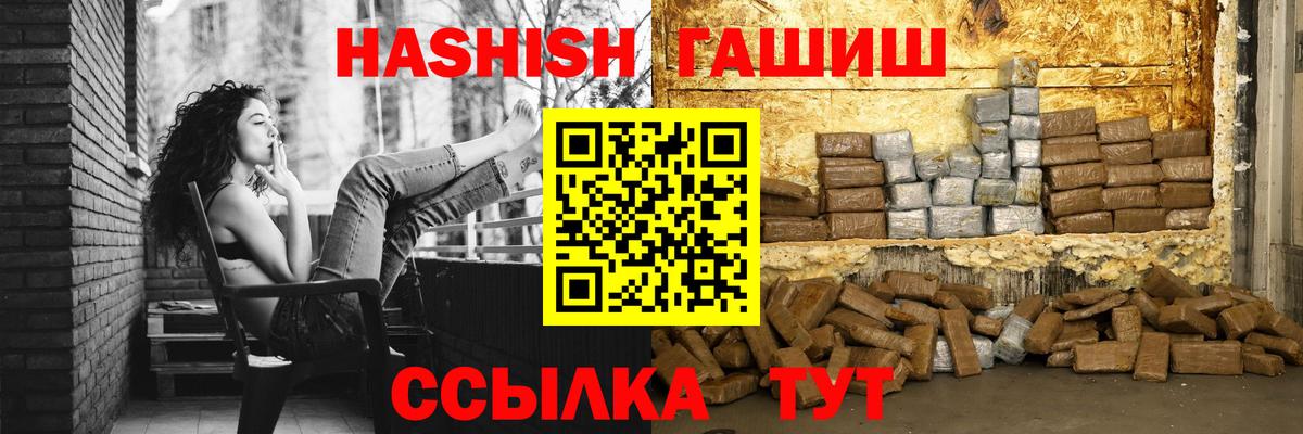 ГАШ  ГАШ ice o lator  купить  цена  Орск  Вход с VPN 
