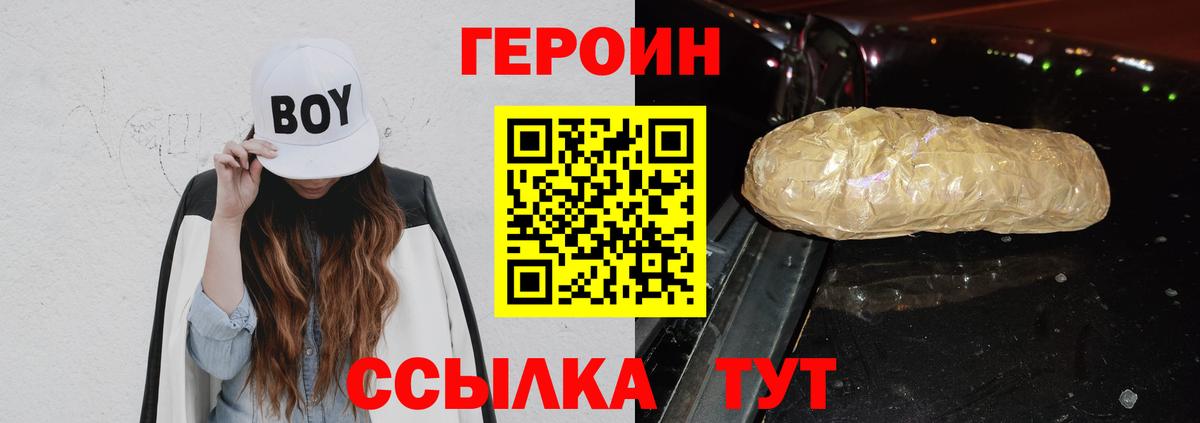 Орск  ГЕРОИН гречка  Вход с VPN 