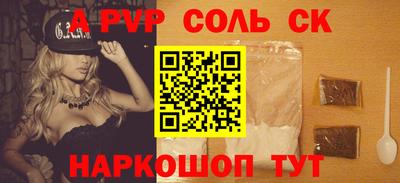 МДМА Ставрополь
