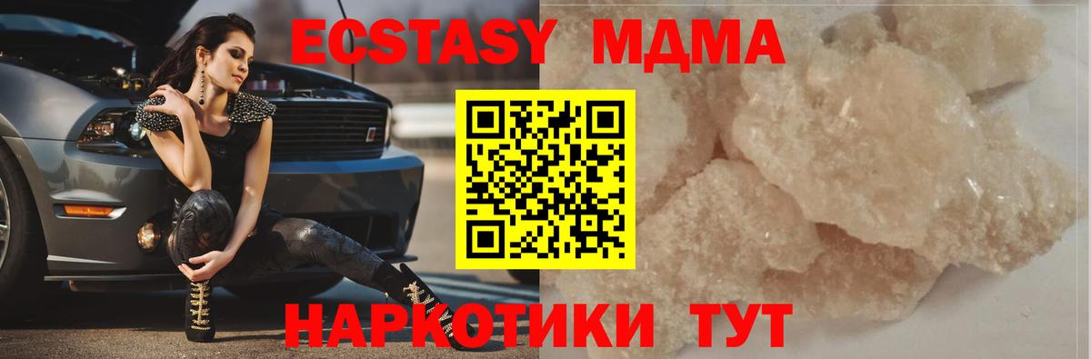 Орск  MDMA crystal  MDMA кристаллы  Вход с VPN 