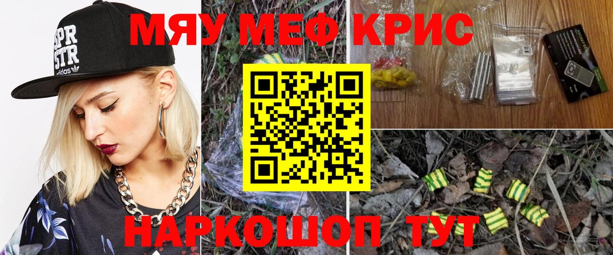 Мефедрон VHQ  Мефедрон VHQ  Вход с VPN  Мефедрон  Орск 