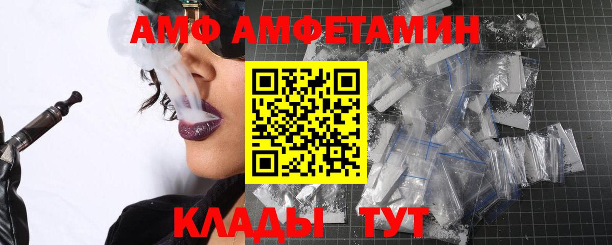 Метамфетамин Methamphetamine  Вход с VPN  Орск 