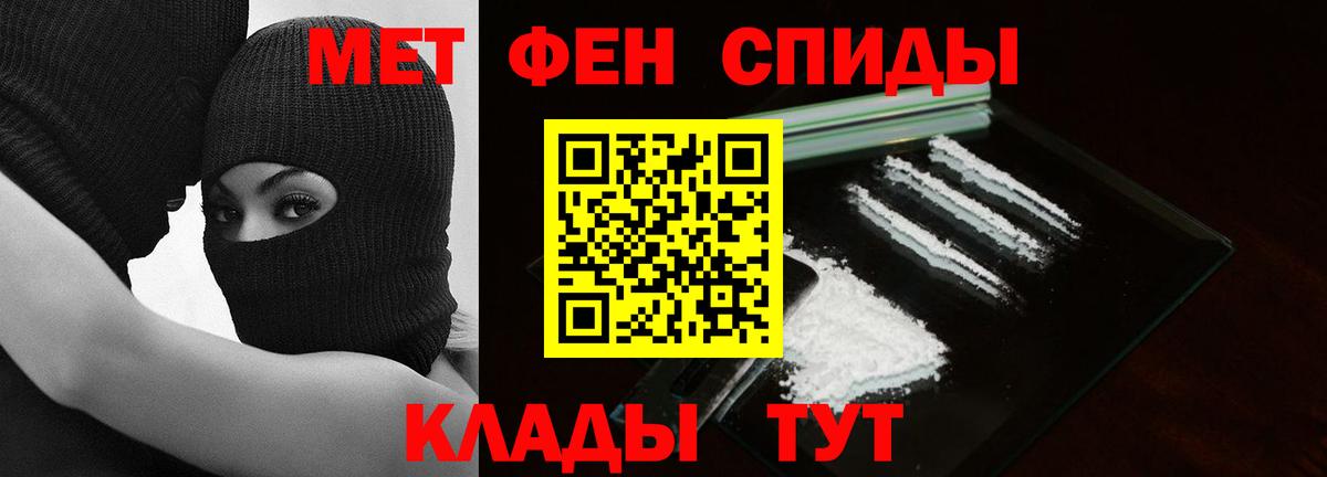 Первитин кристалл Орск