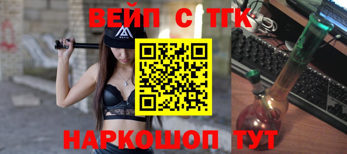 ТГК Wax Орск