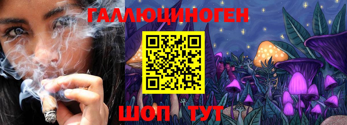 Псилоцибиновые грибы MAGIC MUSHROOMS  Галлюциногенные грибы мухоморы  Вход с VPN  Орск 