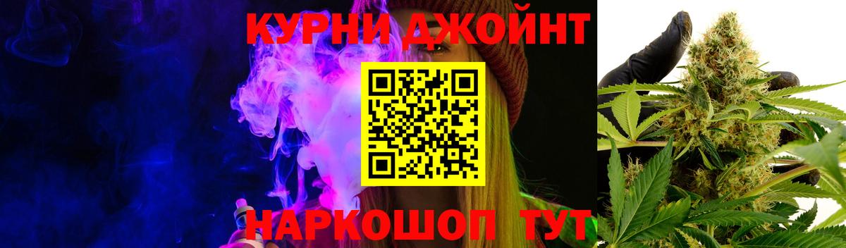 МАРИХУАНА LSD WEED Орск