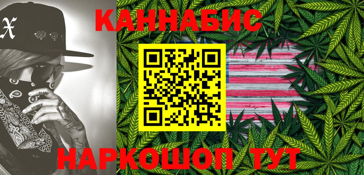 Каннабис Amnesia  Шишки марихуана OG Kush  Орск  Марихуана план  Вход с VPN 
